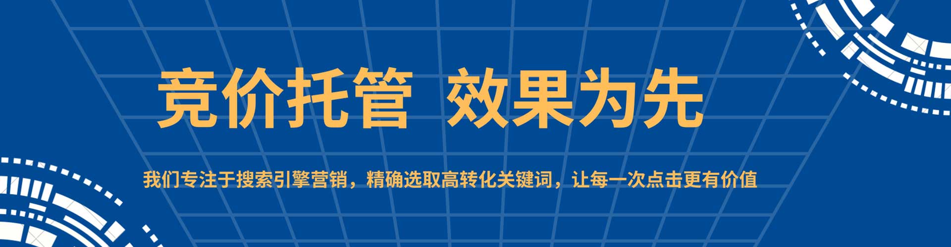 旬邑sem专员
