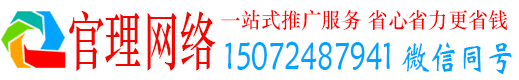 旬邑官理信息流大师